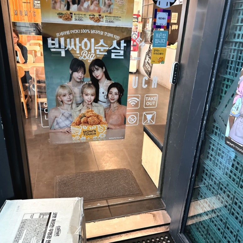 맘스터치잠실새내역점 이미지