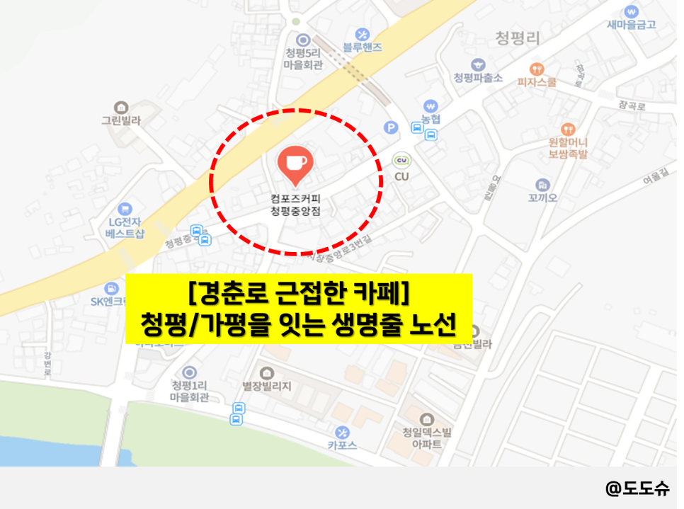 컴포즈커피가평중앙점 이미지