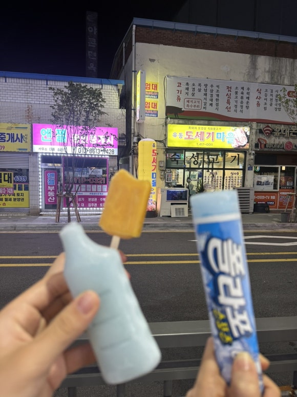 유동도세기마을 이미지