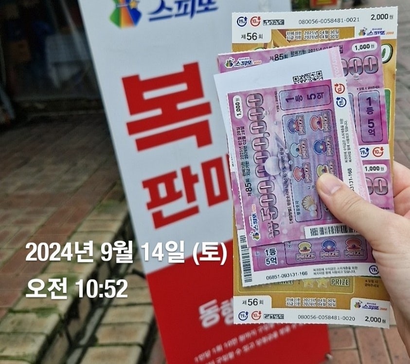 비엠복권 이미지