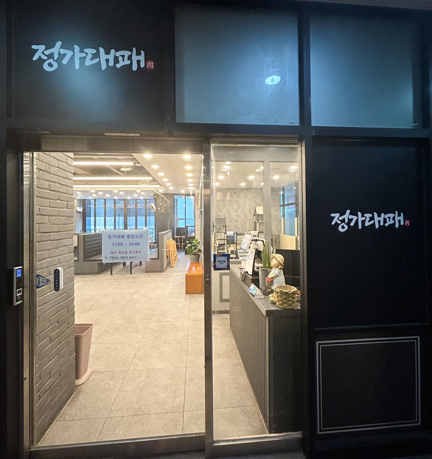 정가대패 이미지