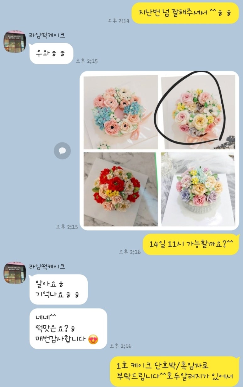 라임떡케이크 이미지