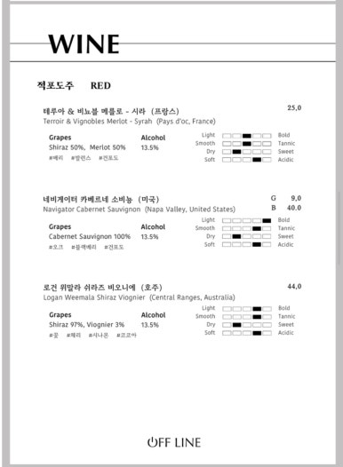 오프라인 컴퍼니 이미지