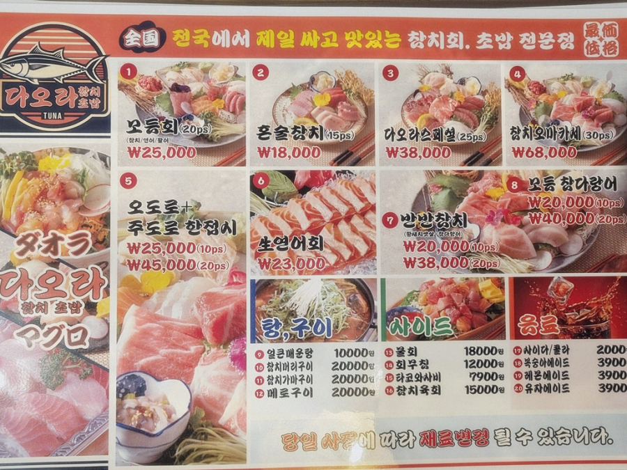 다오라 이미지