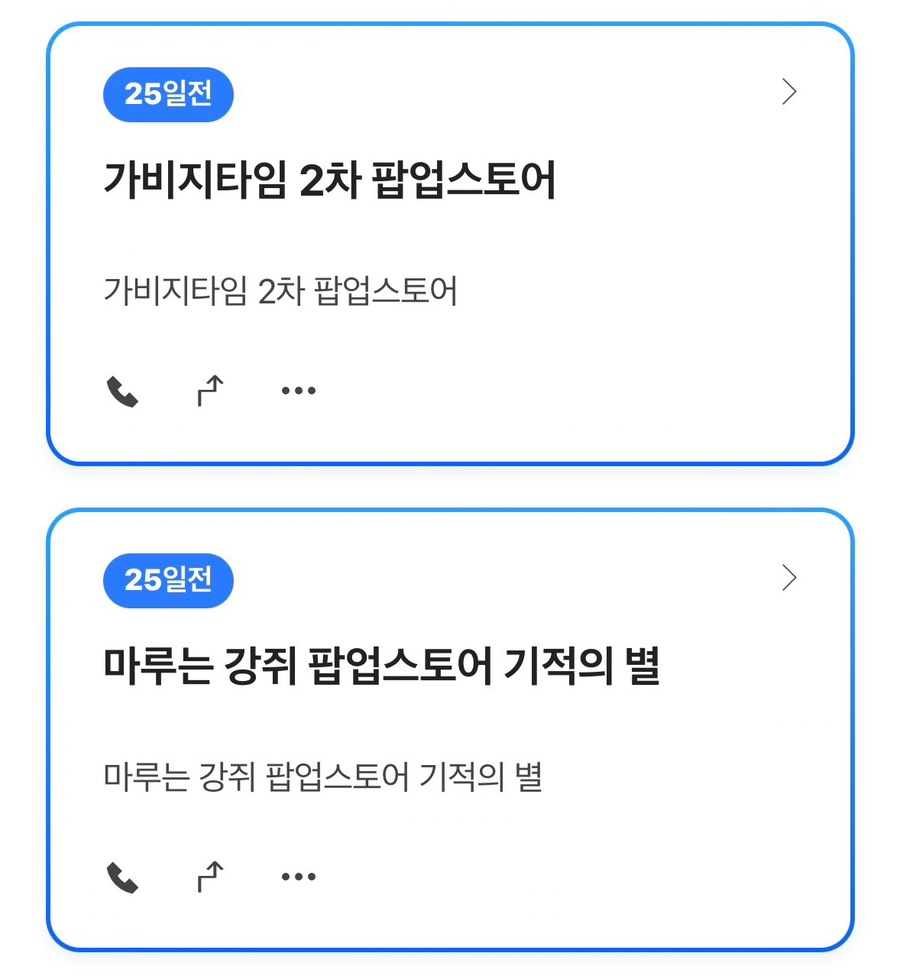 쨈스터 이미지