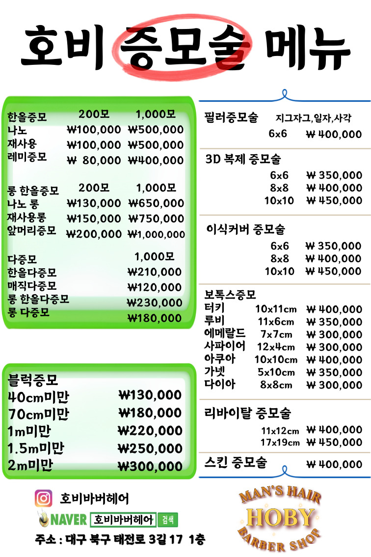 호비바버헤어 이미지