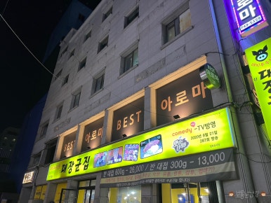 신대장군집 이미지