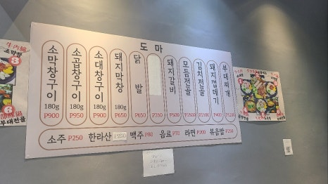 한판곱창&닭발 이미지