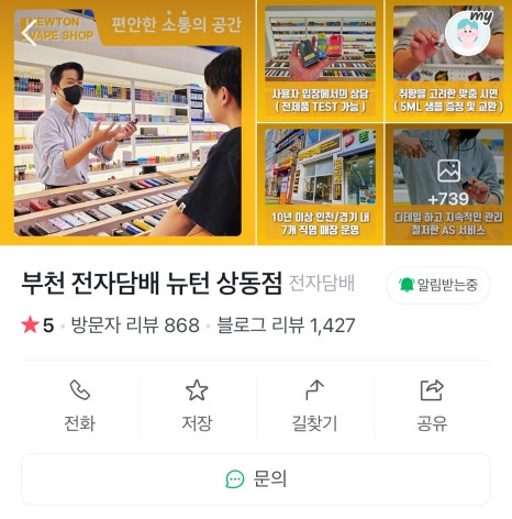 부천전자담배 이미지