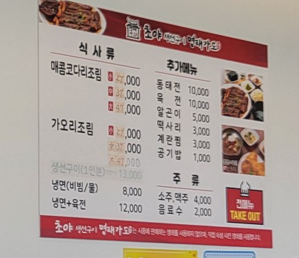 명태가도 이미지
