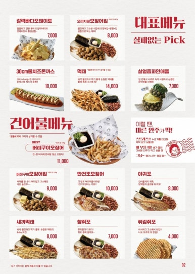 역전할머니맥주 아산탕정역점 이미지