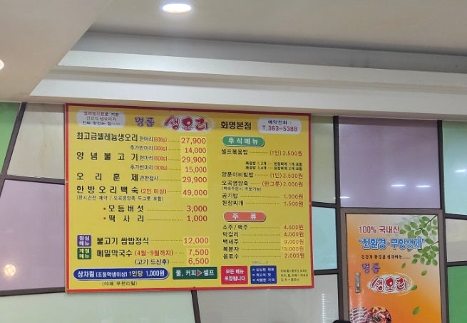 명품생오리 이미지