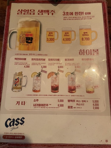역전 할머니 맥주 인제대점 이미지