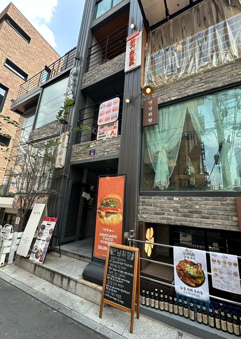 연남취향2 이미지