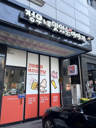 정우네맛있는이야기 이미지