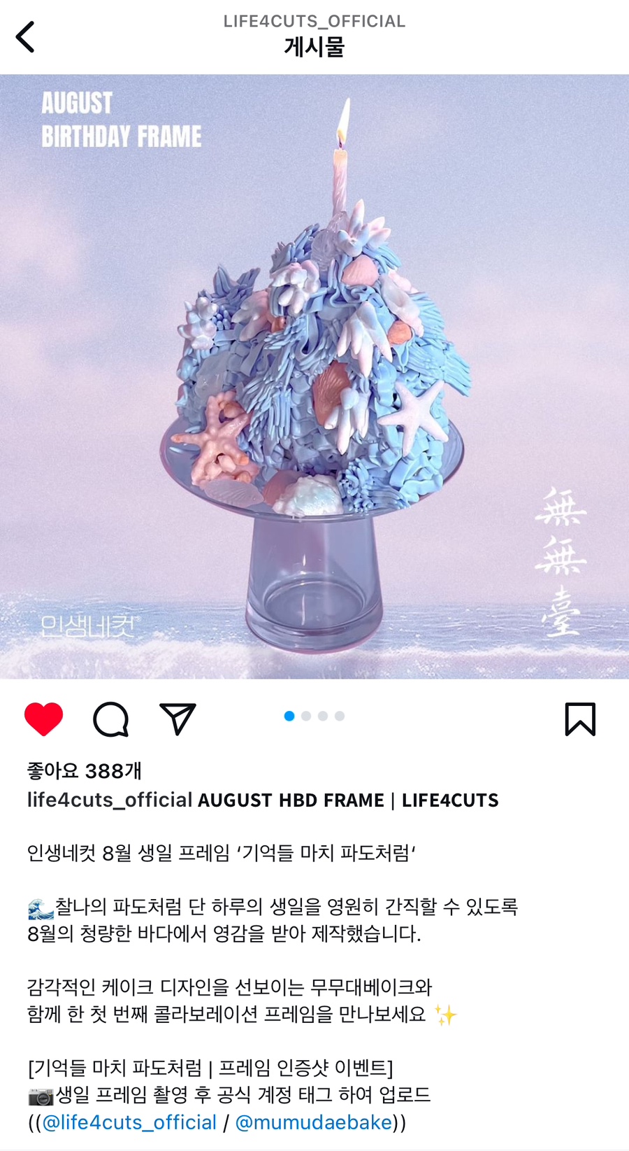 무무대베이크 이미지