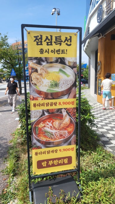팔각도제천강제점 이미지