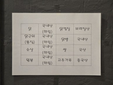 똥집대통령 이미지