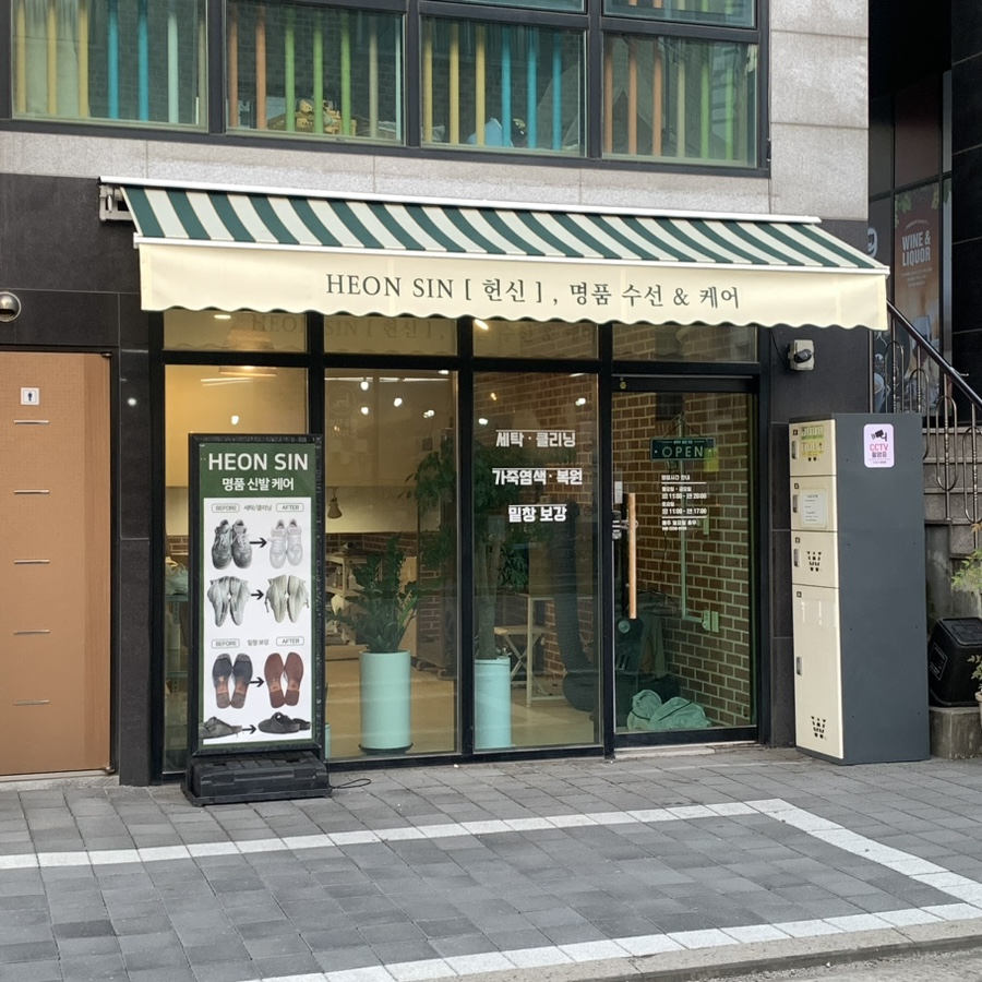 동탄세탁 이미지