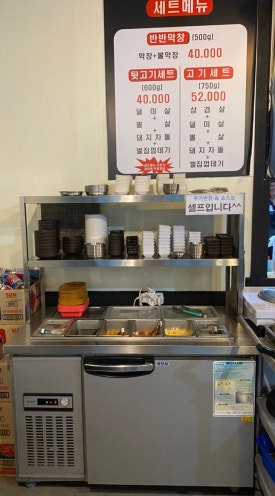 그냥갈순없자나 이미지