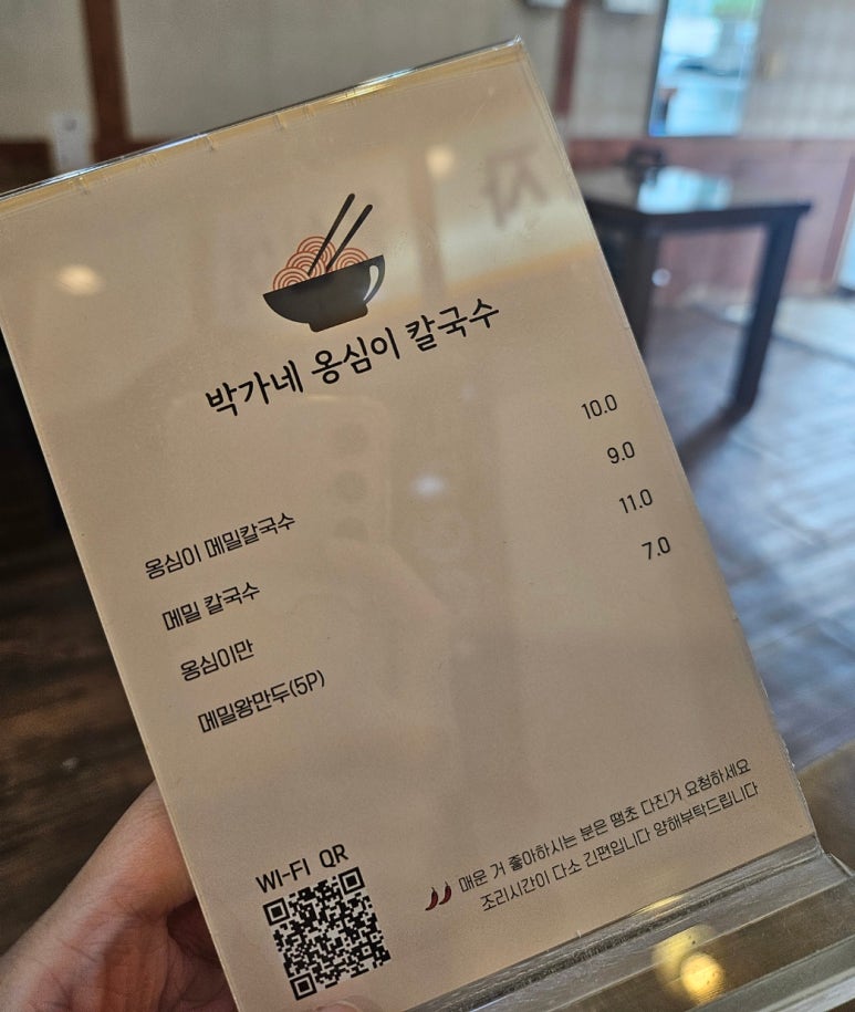 박가네옹심이칼국수 이미지