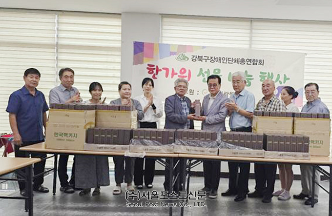 강북구 장애인단체 총 연합회 이미지