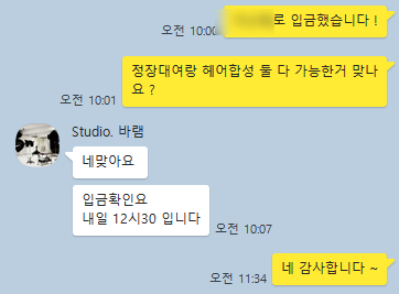 바램STUDIO 이미지