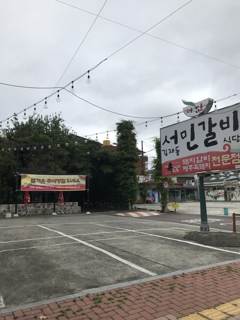 서민갈비 이미지