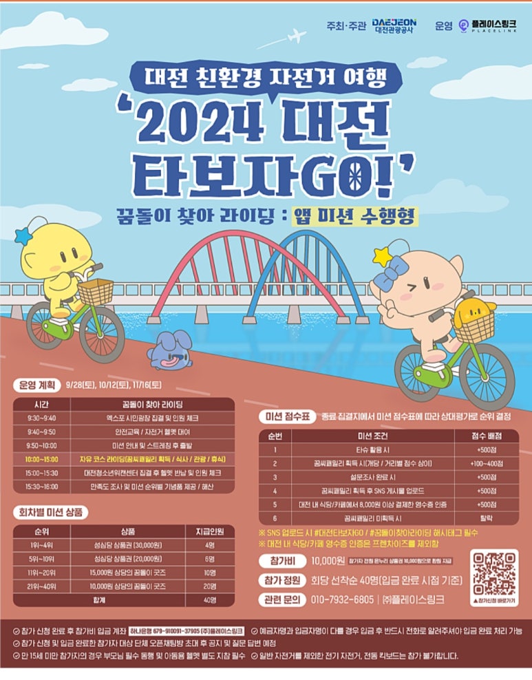 타보자GO 이미지