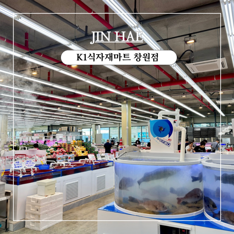 진해식자재마트 이미지