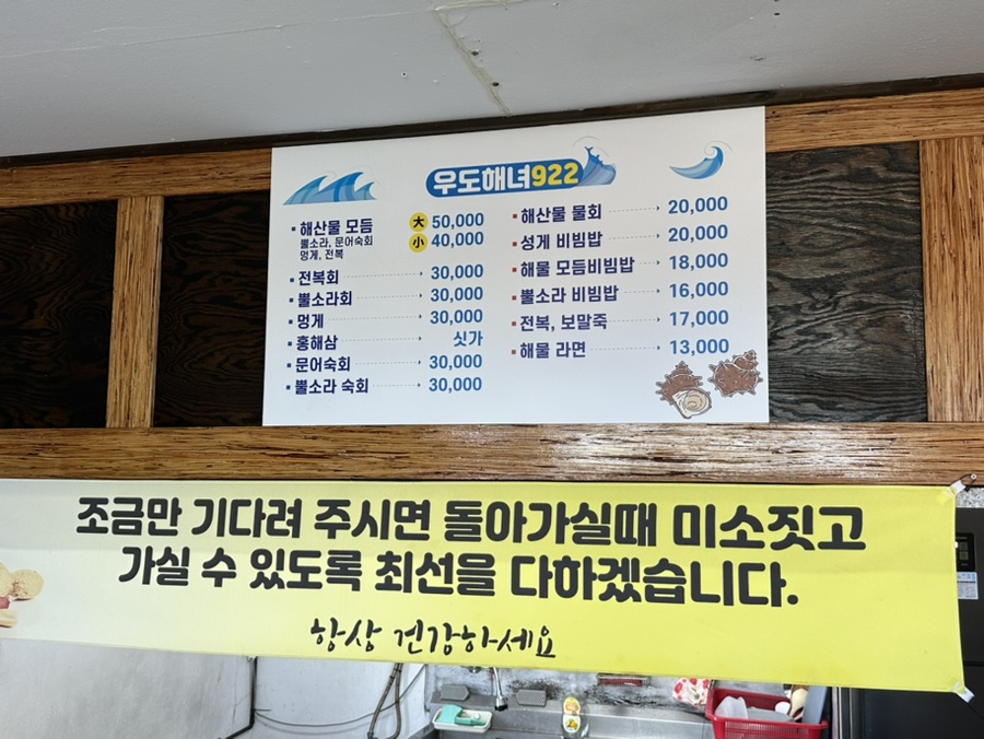우도해녀922 이미지