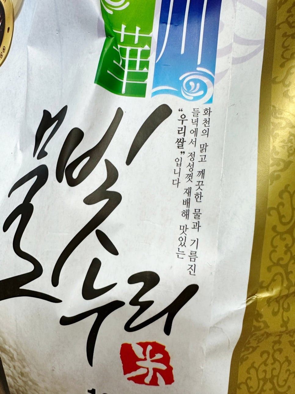 화천몰 이미지