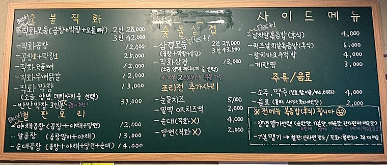 곱분이곱창영주점 이미지