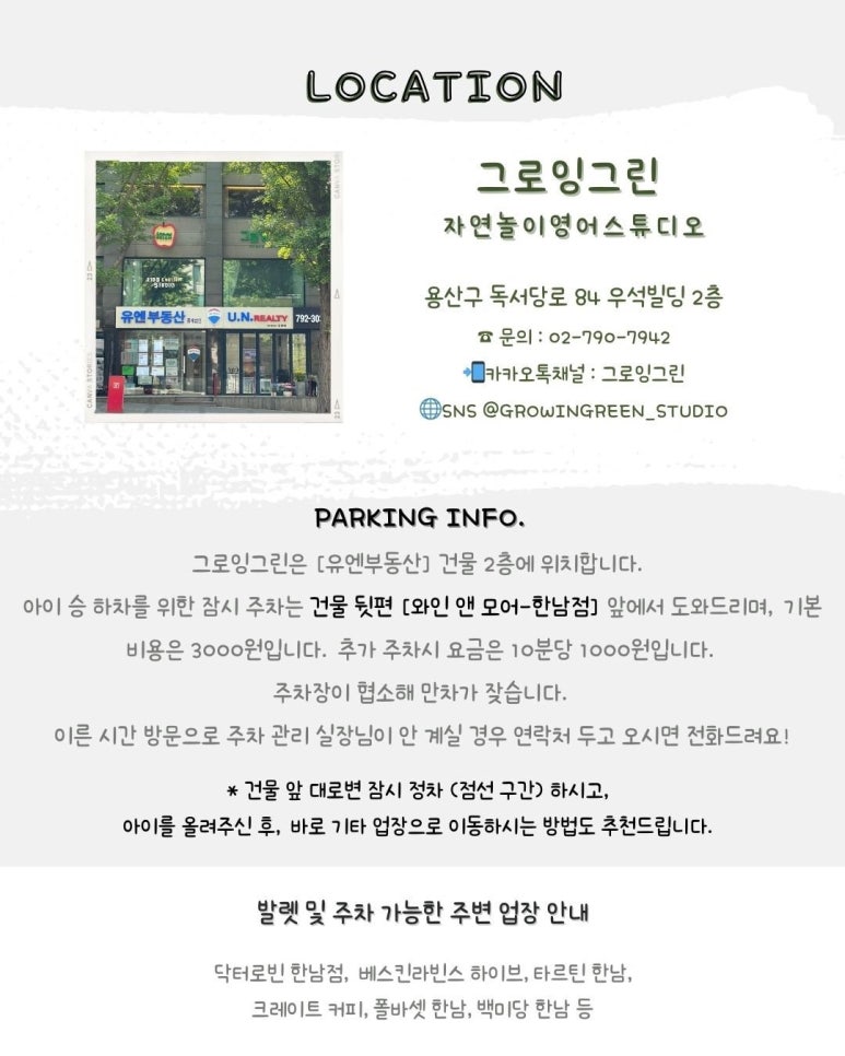 그린그로잉 이미지