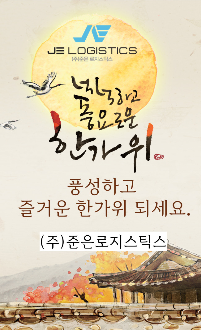 준은로지스틱스 이미지