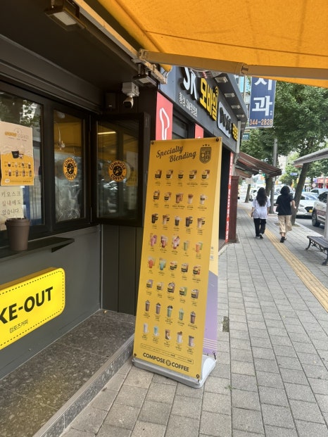 컴포즈커피강원 이미지