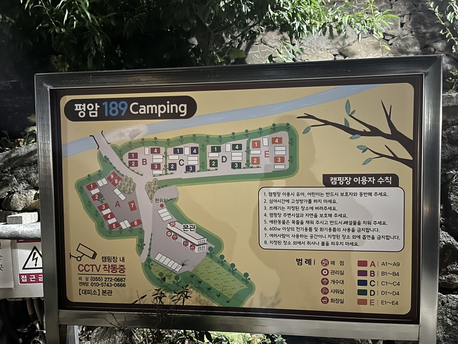 평암189 야영장 이미지
