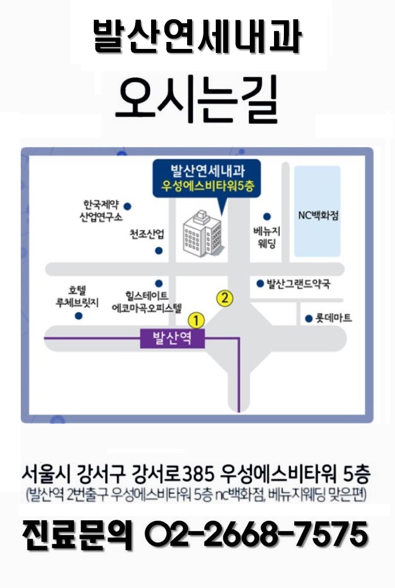 강서연세내과 이미지