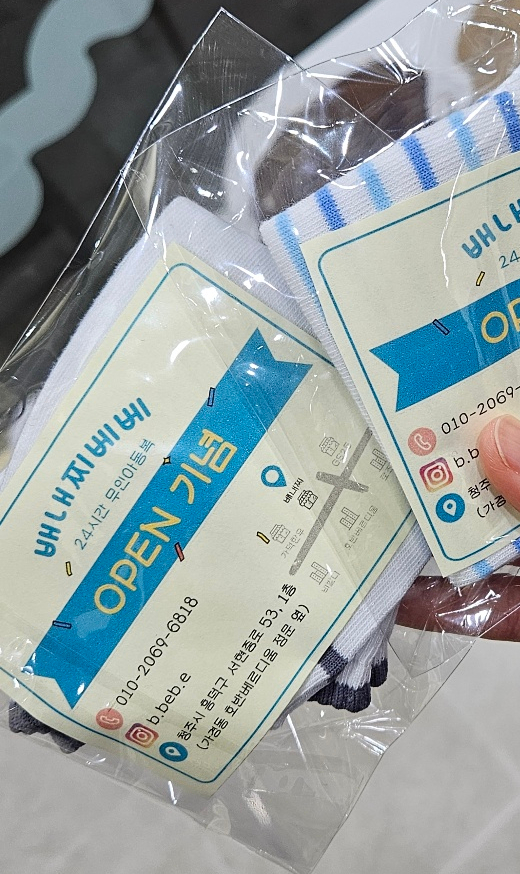 배내찌베베 이미지