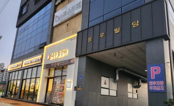 신사우물갈비(아산온천점) 이미지