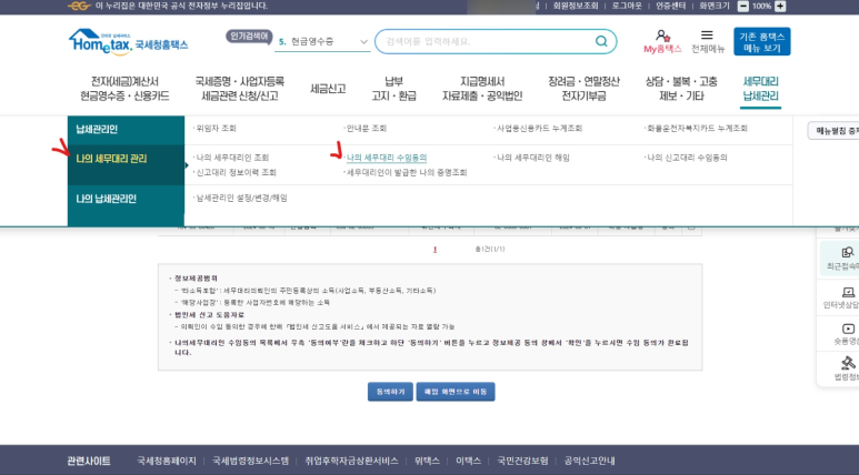 휘현세무회계 이미지