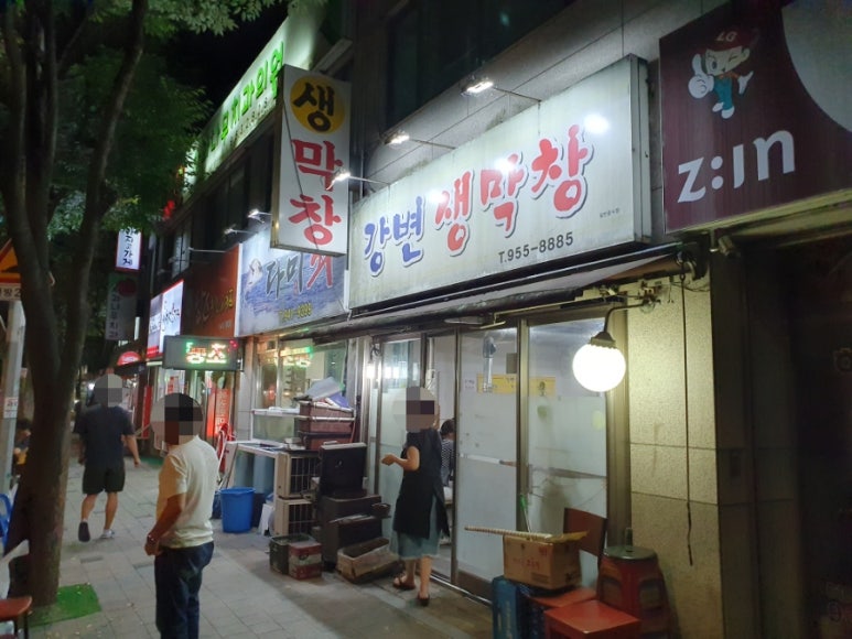 강변생막창 이미지