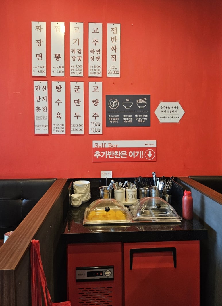 홍콩반점0410시흥 이미지