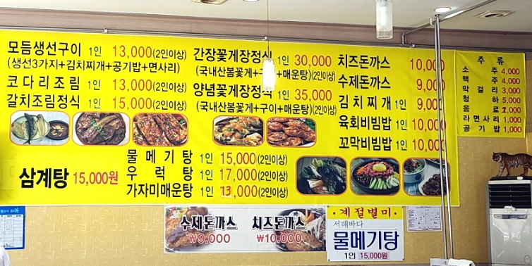가마구이찌 생선구이 이미지