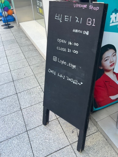 빛티지 이미지