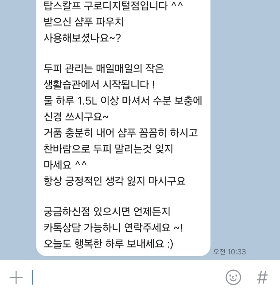 탑스칼프 구로디지털점 이미지