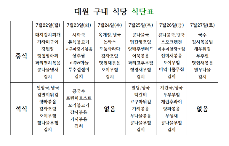 대원구내식당 이미지