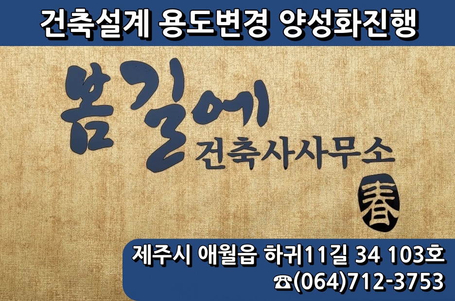건축사사무소내일 이미지