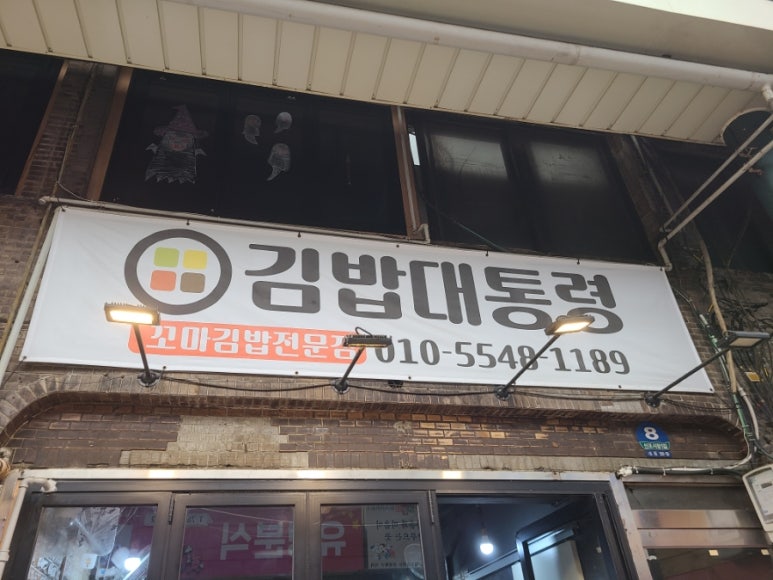 묵고가자분식 이미지
