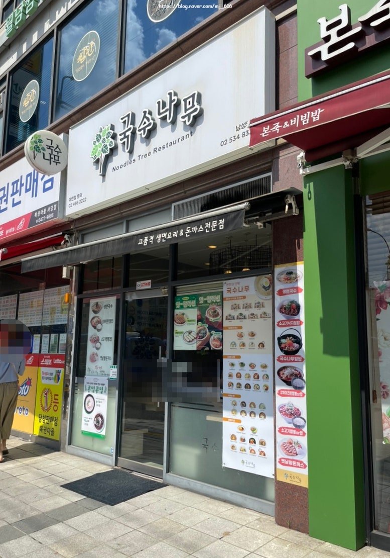 국수나무 남성역점 이미지
